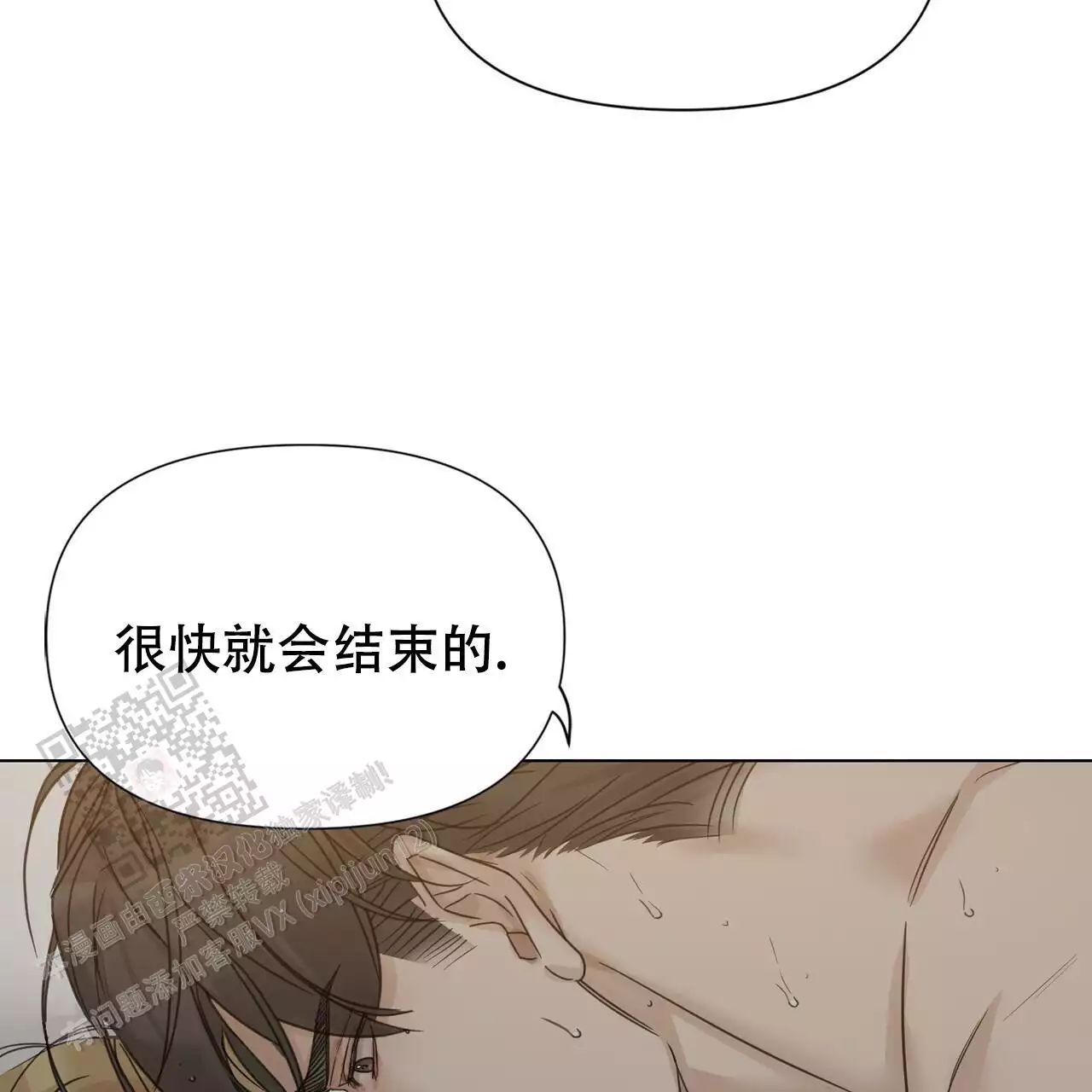 走进玫瑰园小说百度网盘资源下载漫画,第26话1图