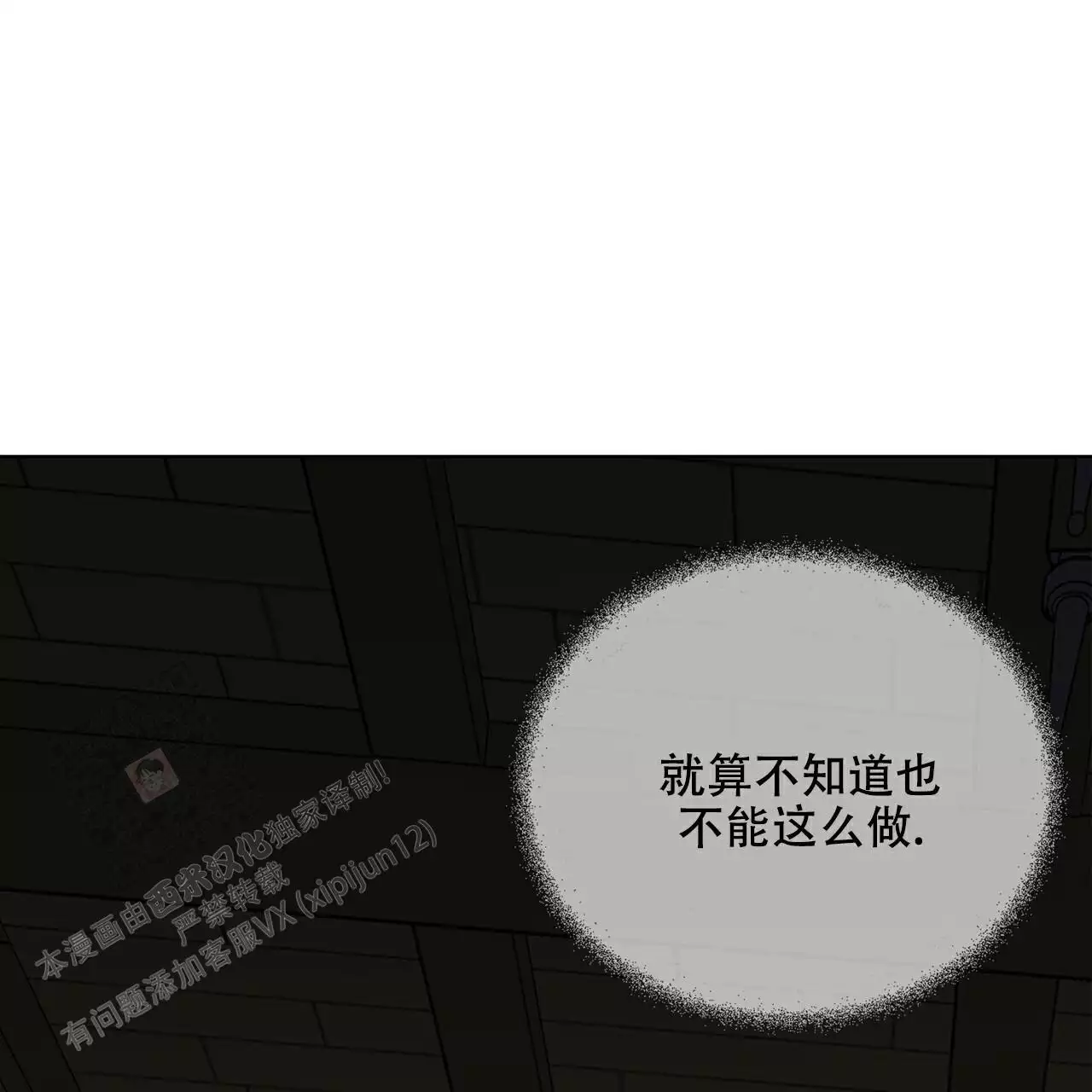 走进玫瑰园第三世漫画,第21话1图