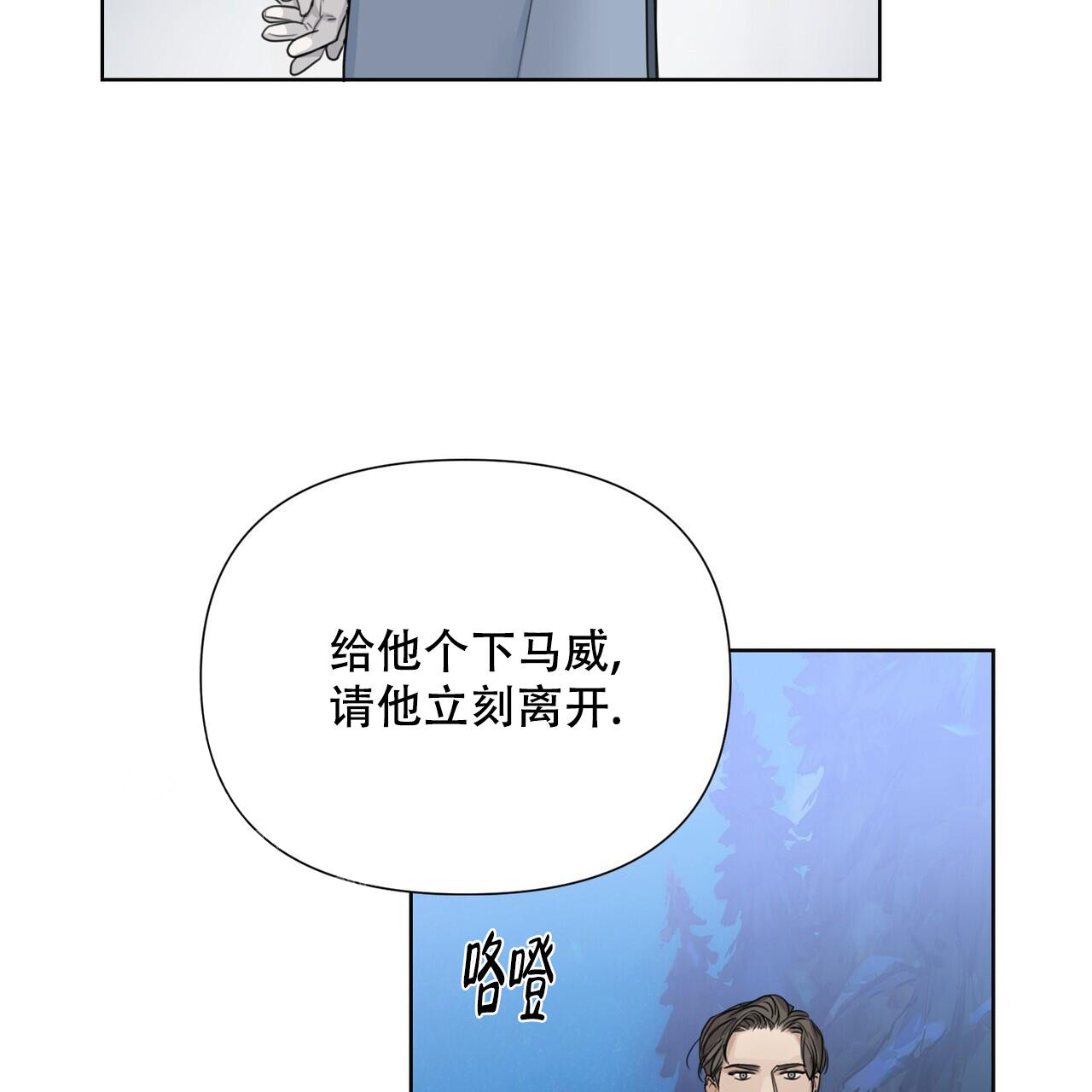 走进玫瑰园完结了吗漫画,第4话2图