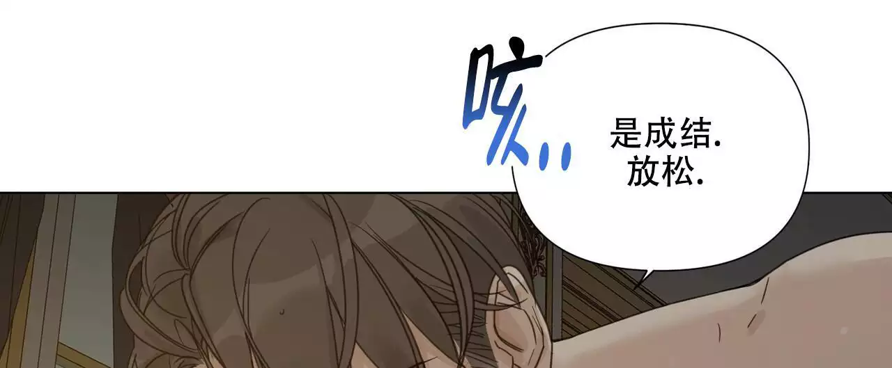 游玫瑰园作文350字漫画,第26话2图