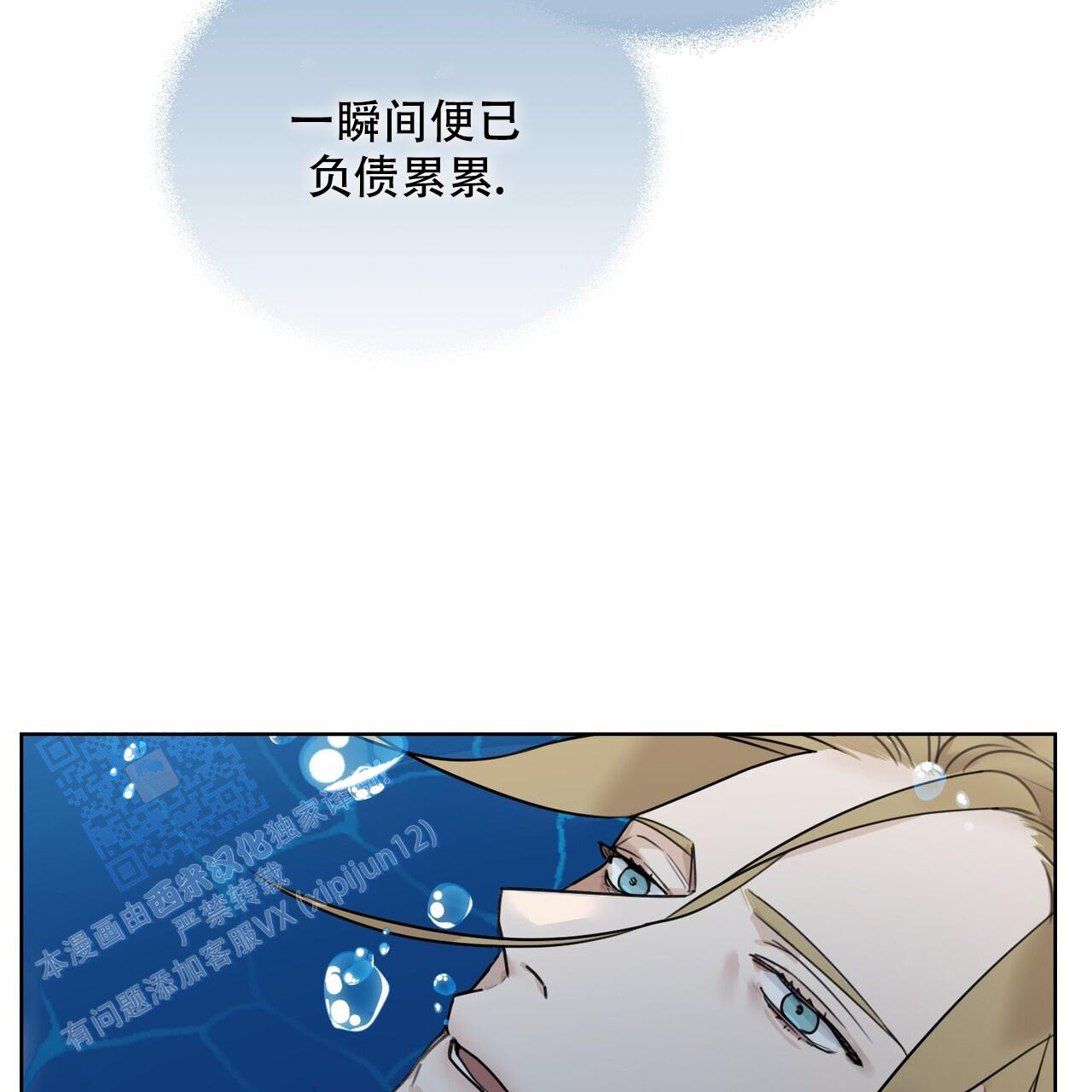走进玫瑰园作文漫画,第13话2图