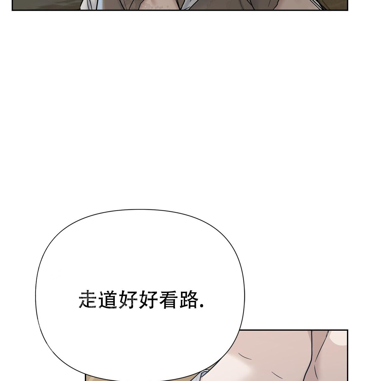 走进玫瑰园漫画下拉式免费漫画,第6话2图