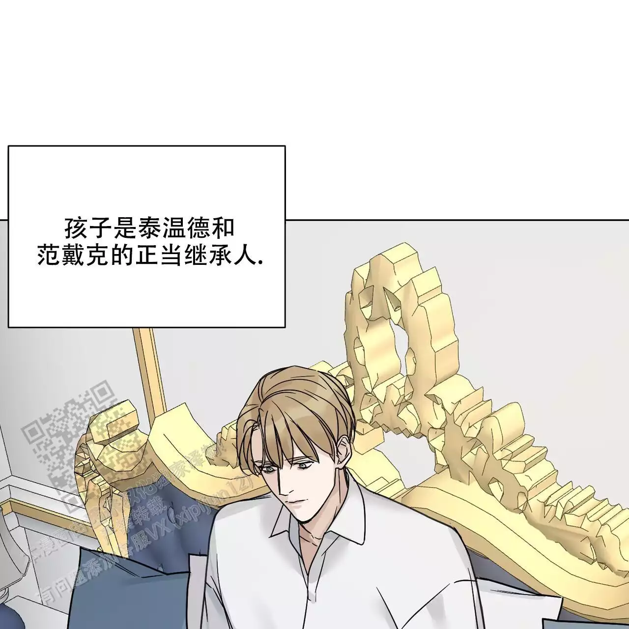 走进玫瑰园第三季小说漫画,第26话1图