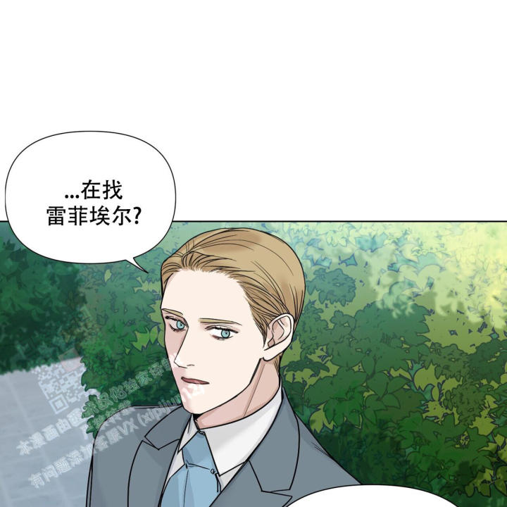 走进玫瑰园漫画在哪个软件看啊漫画,第18话2图