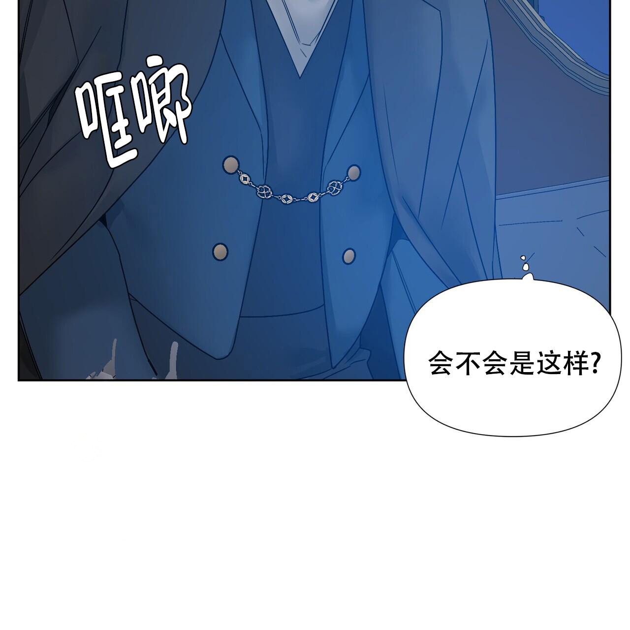 游玫瑰园作文350字漫画,第14话2图