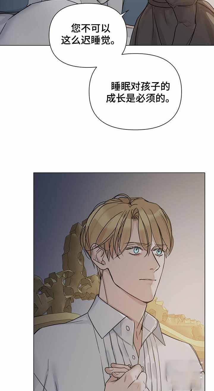 走进玫瑰园完结了吗漫画,第27话1图