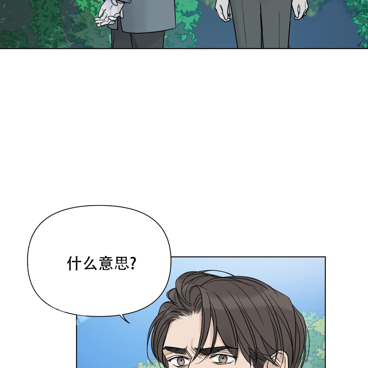 走进玫瑰园漫画在哪个软件看啊漫画,第18话1图