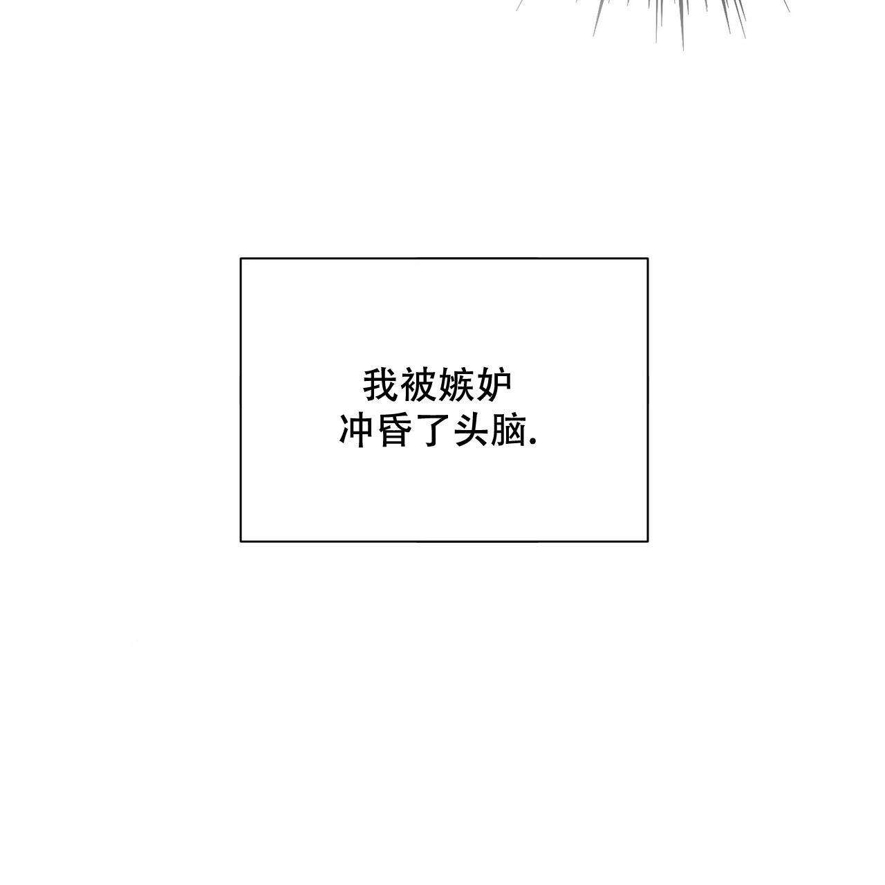 走进玫瑰园第三季小说漫画,第14话2图