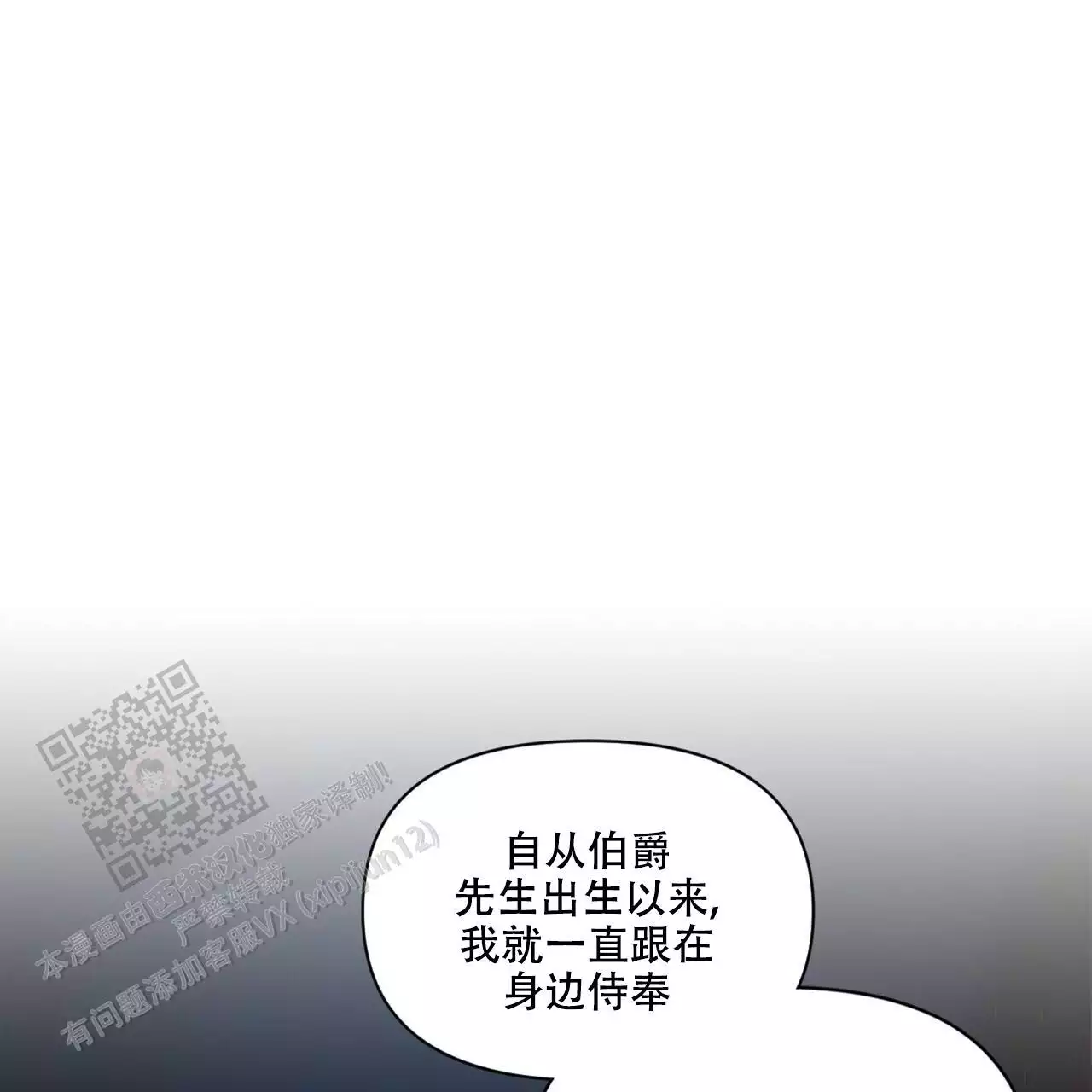 走进玫瑰园小说百度网盘资源下载漫画,第24话1图