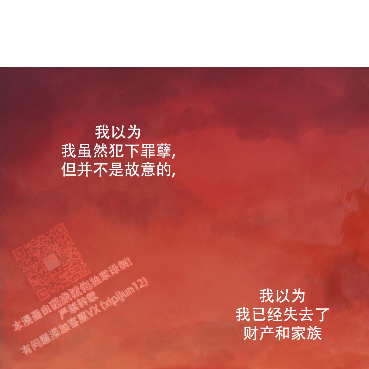 走进玫瑰园作文漫画,第12话1图