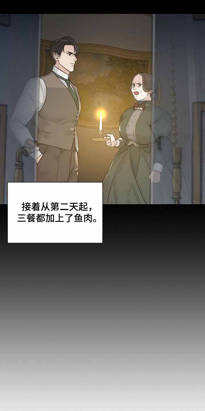 走进玫瑰园剧情漫画,第28话2图