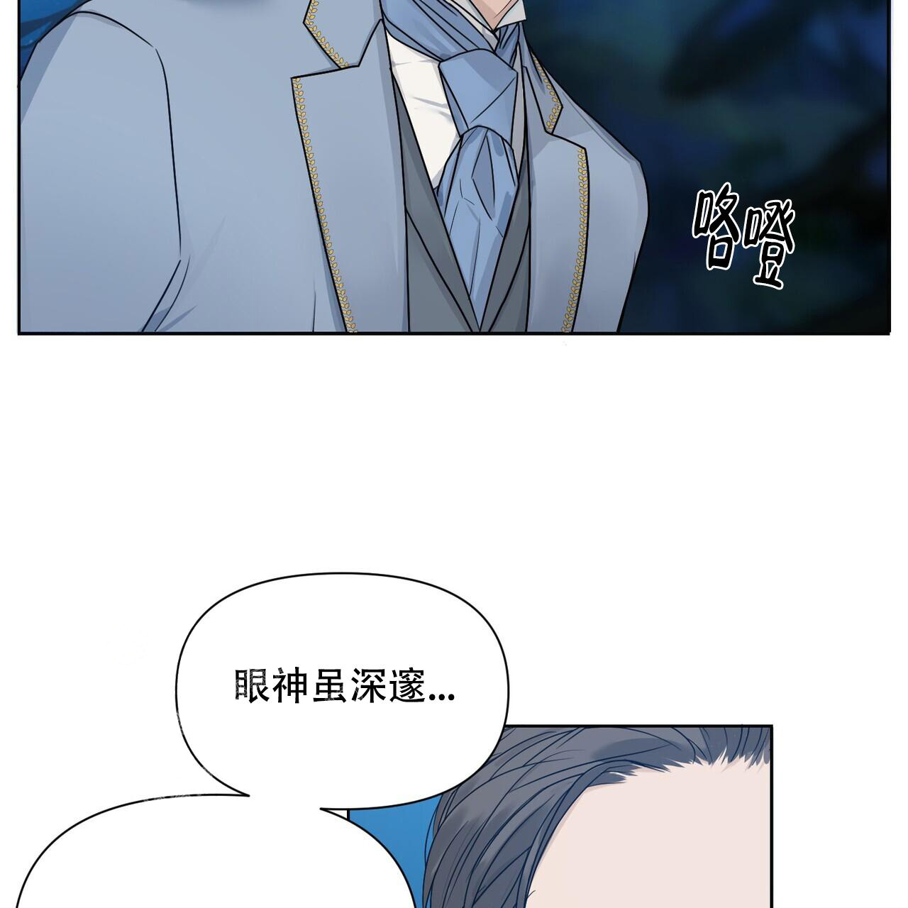 走进玫瑰园完结了吗漫画,第4话1图