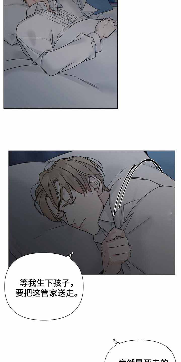 走进玫瑰园第三季小说漫画,第27话2图