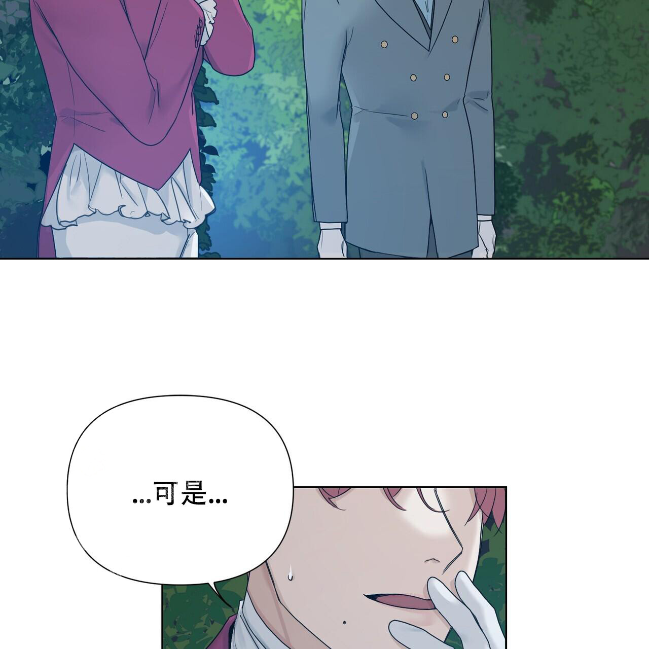 走进玫瑰园作文漫画,第18话1图
