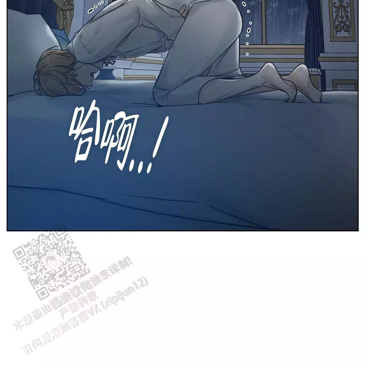 走进玫瑰园第三季小说漫画,第23话1图