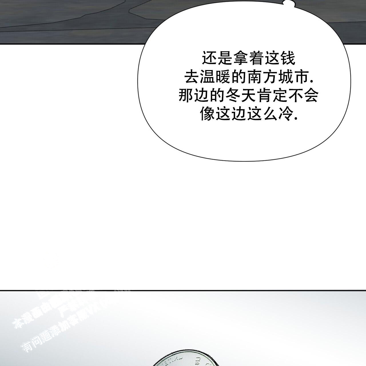 走进玫瑰园原著text漫画,第7话1图