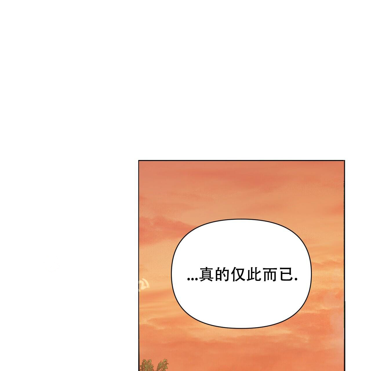 走进玫瑰园免费阅读漫画完整版漫画,第12话2图