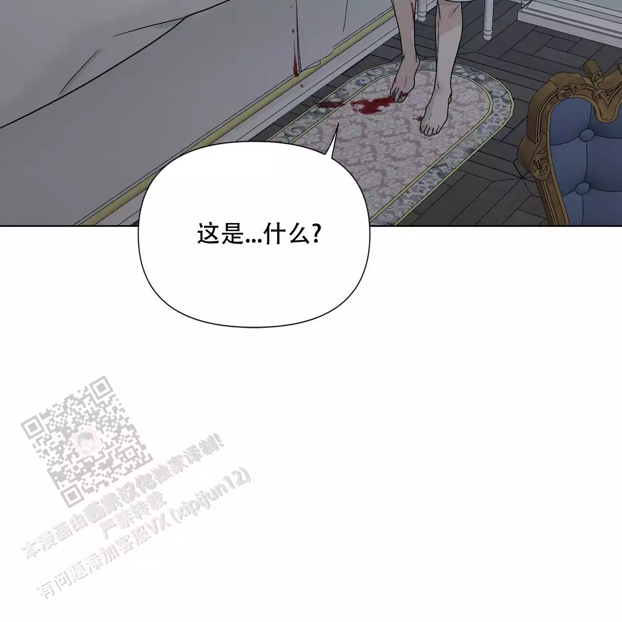 走进玫瑰园动态漫画,第24话1图