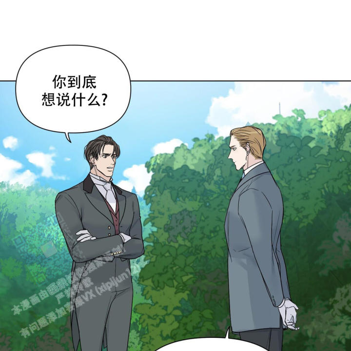 走进玫瑰园动漫漫画,第18话1图