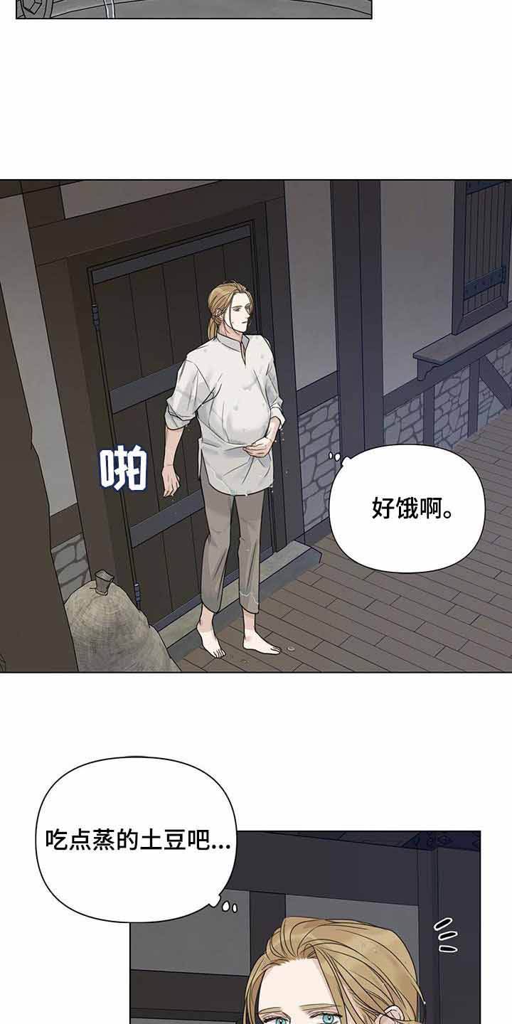 走进玫瑰园第三季小说漫画,第28话1图