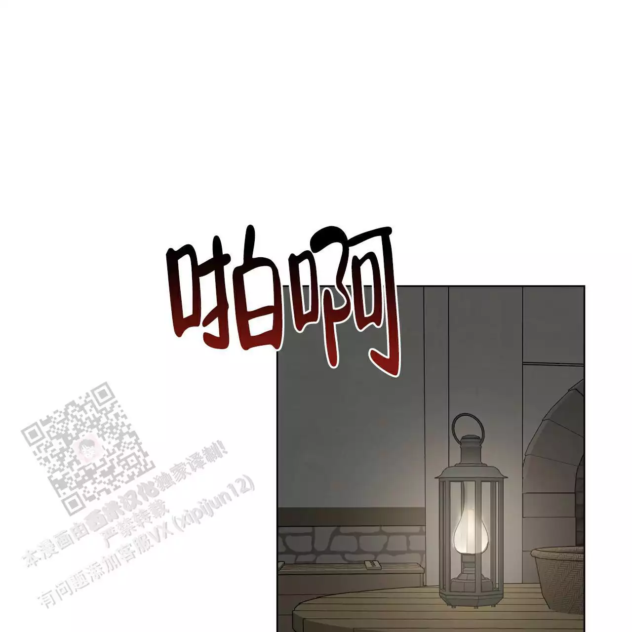 走进玫瑰园第三世漫画,第21话2图