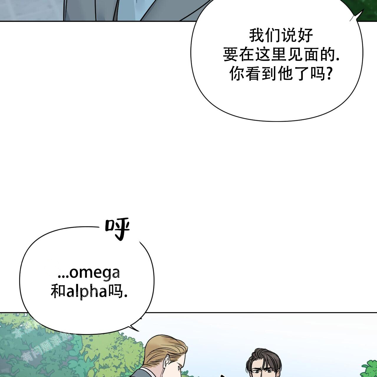 走进玫瑰园漫画在哪个软件看啊漫画,第18话1图