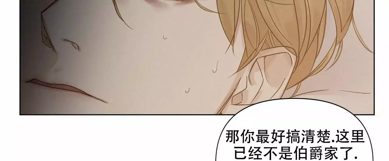 走进玫瑰园漫画免费观看下拉式漫画,第24话2图