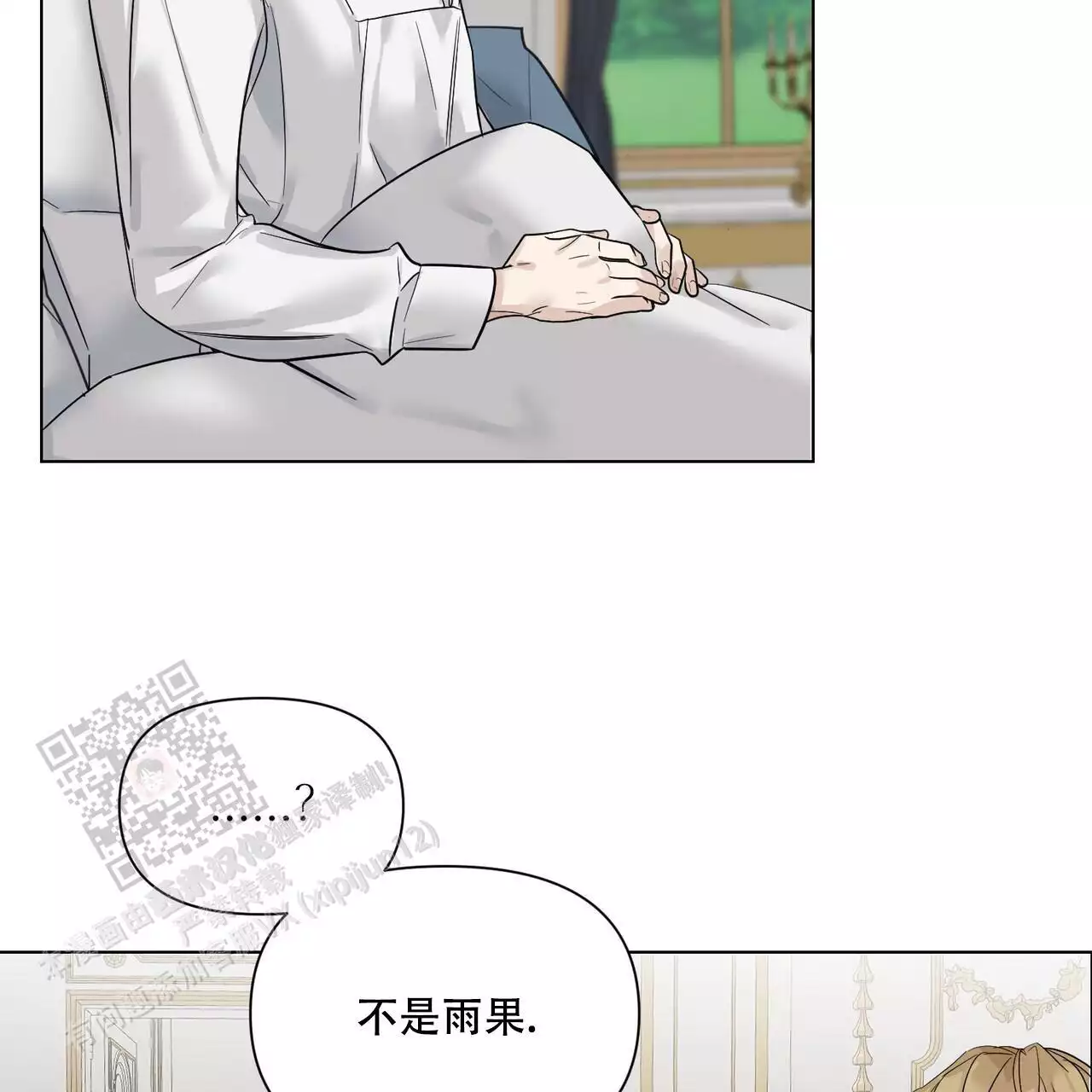 走进玫瑰园漫画网盘资源下载漫画,第24话1图