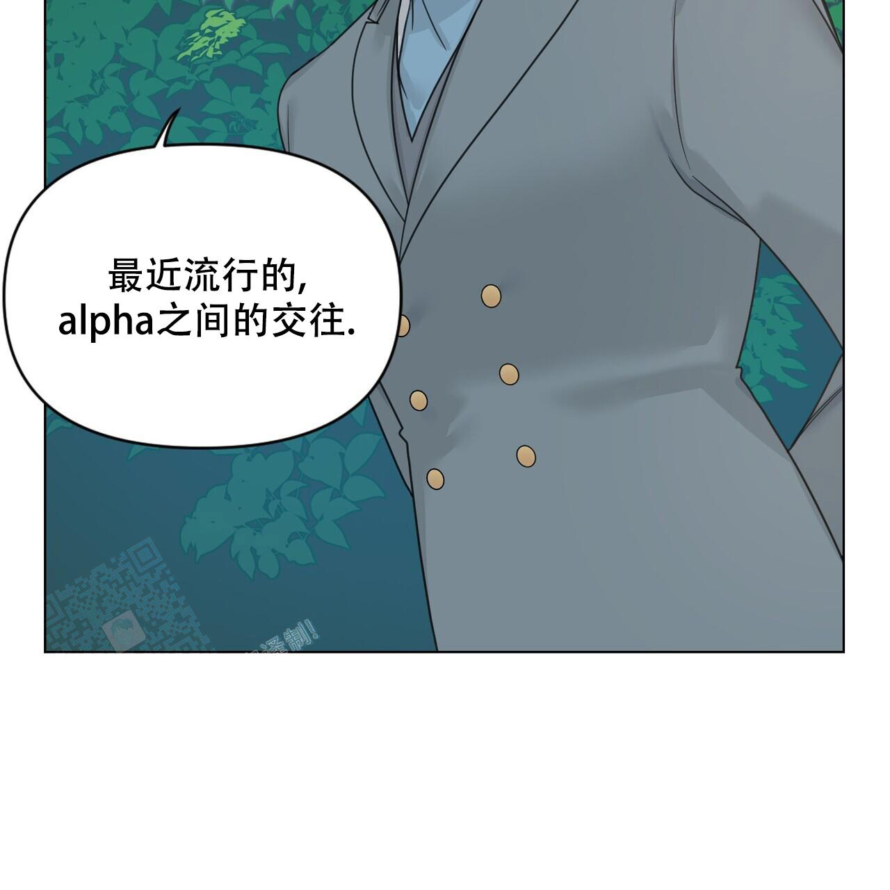 走进玫瑰园动漫漫画,第18话2图