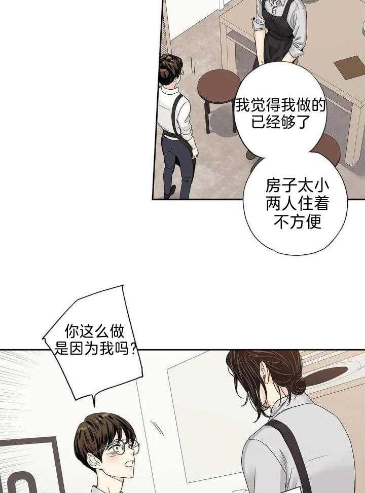 爱情是幻想漫画,第192话2图