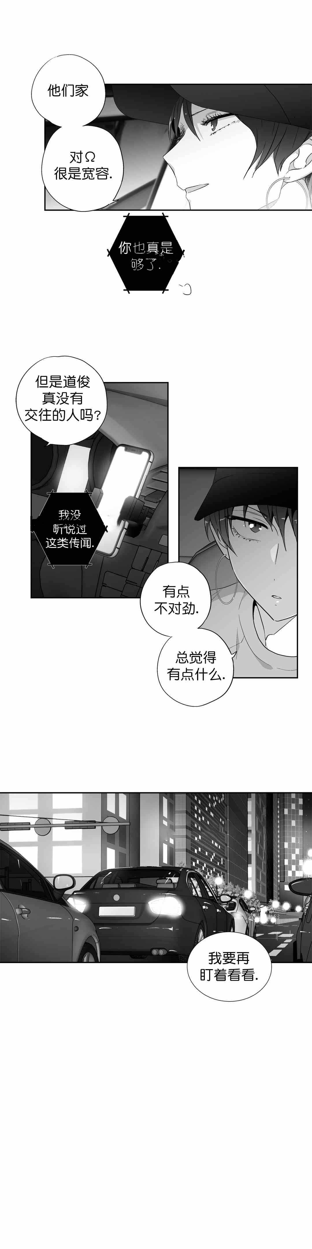 爱情是幻想免费全集阅读漫画,第86话2图