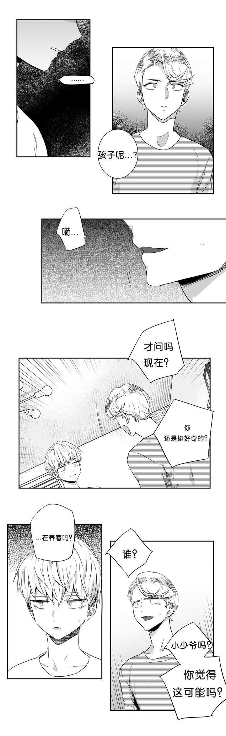 爱情是幻想的漫画免费观看漫画,第41话2图