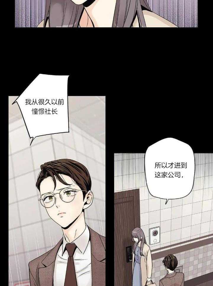 爱情是幻想全本免费阅读漫画,第182话1图