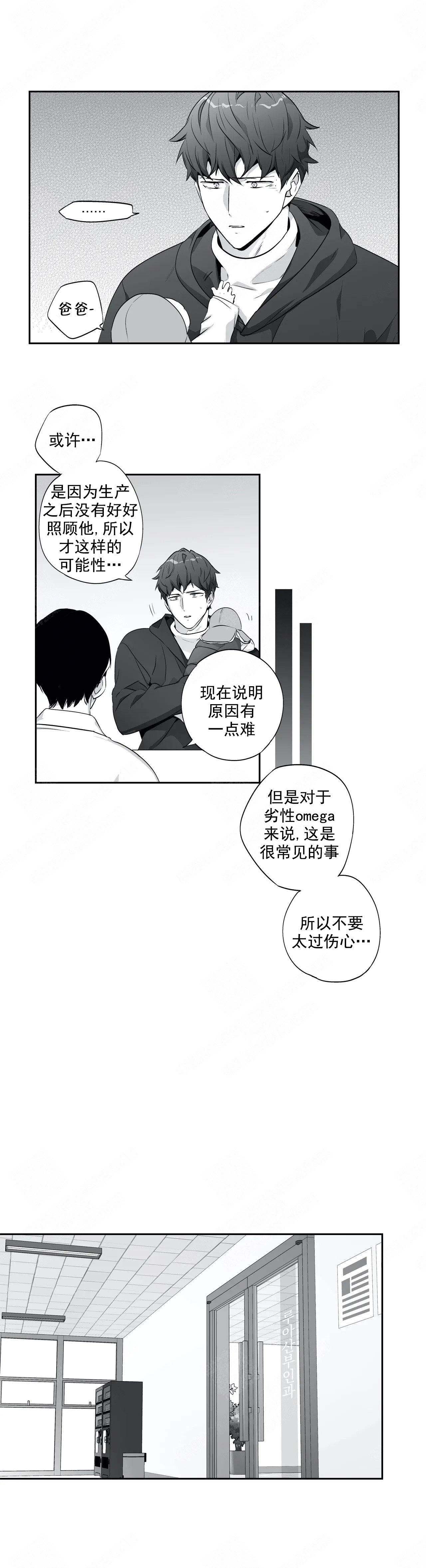 爱情是幻想无删减版下拉式漫画,第108话1图