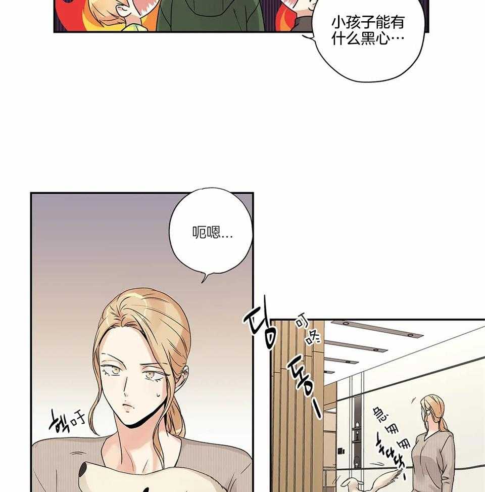 爱情是幻想的漫画,第171话1图