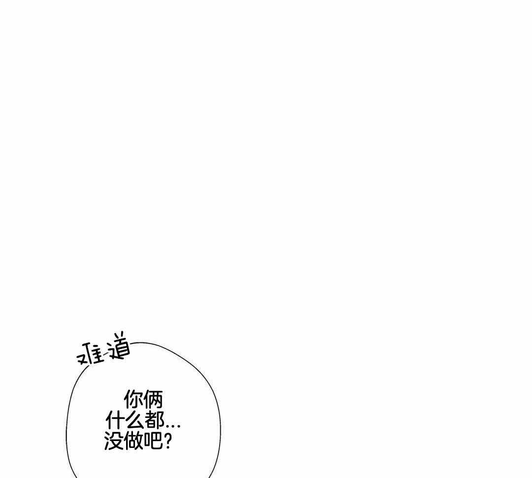 爱情是幻想漫画第二季漫画,第209话2图