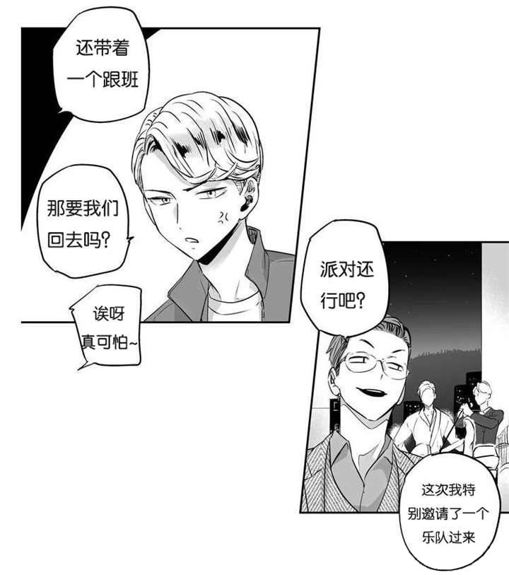 爱情是幻想漫画,第1话2图