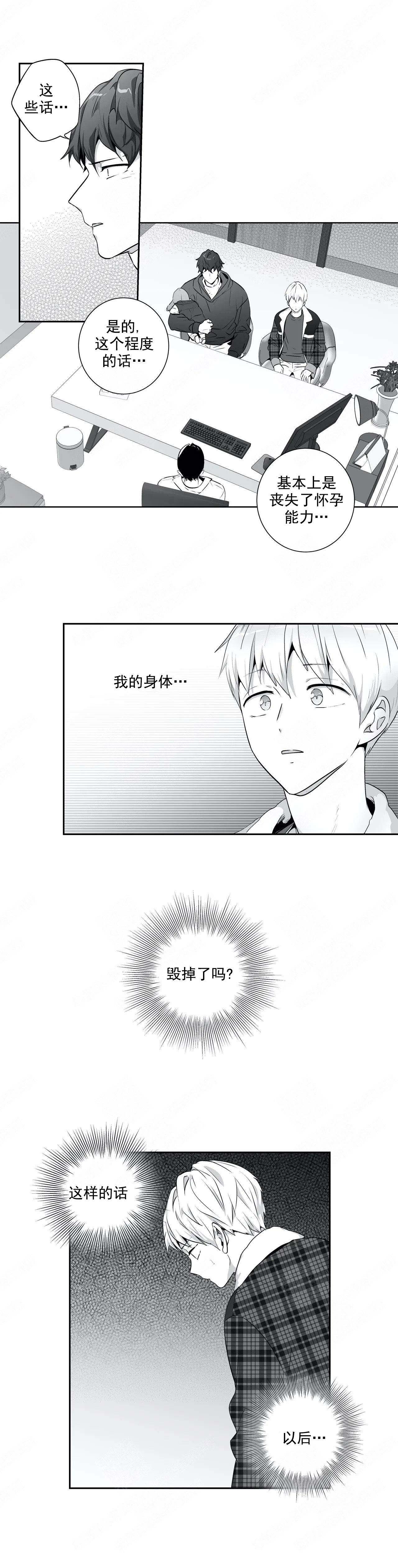 爱情是幻想漫画全集漫画,第108话2图