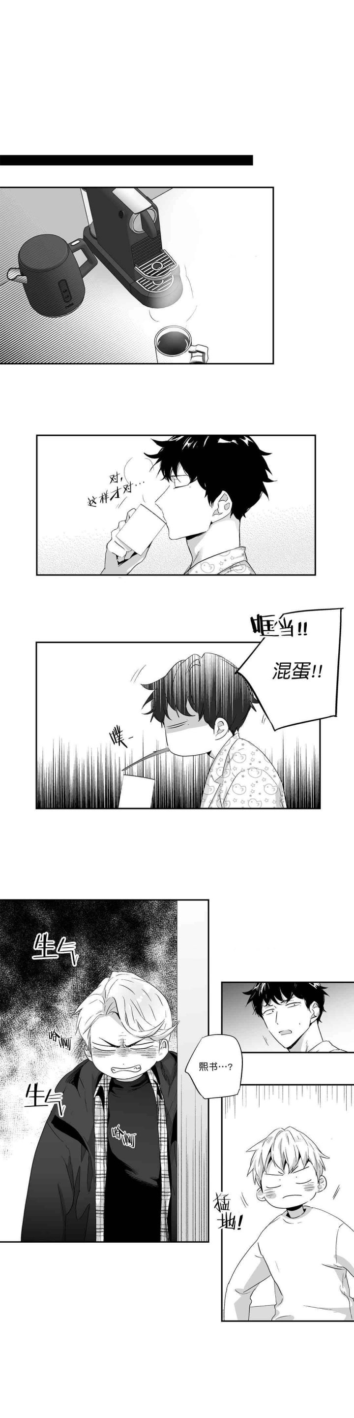 爱情是幻想漫画,第70话2图