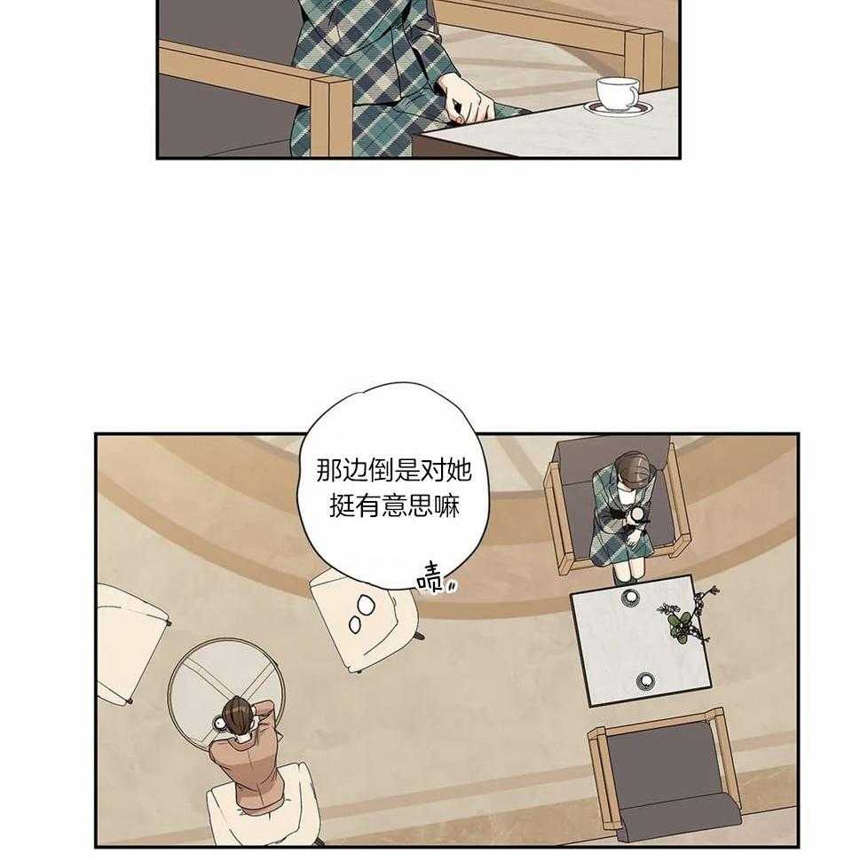 爱情是幻想全本免费阅读漫画,第166话1图