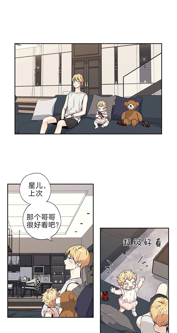 爱情是幻想免费全集漫画,第151话1图