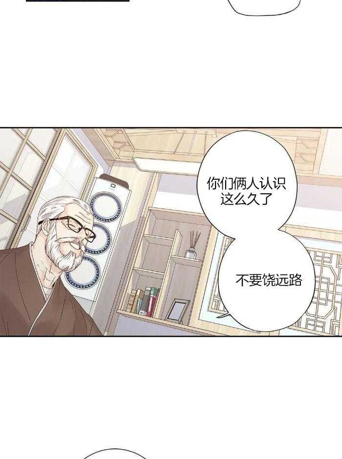 爱情是幻想车在哪里漫画,第198话1图