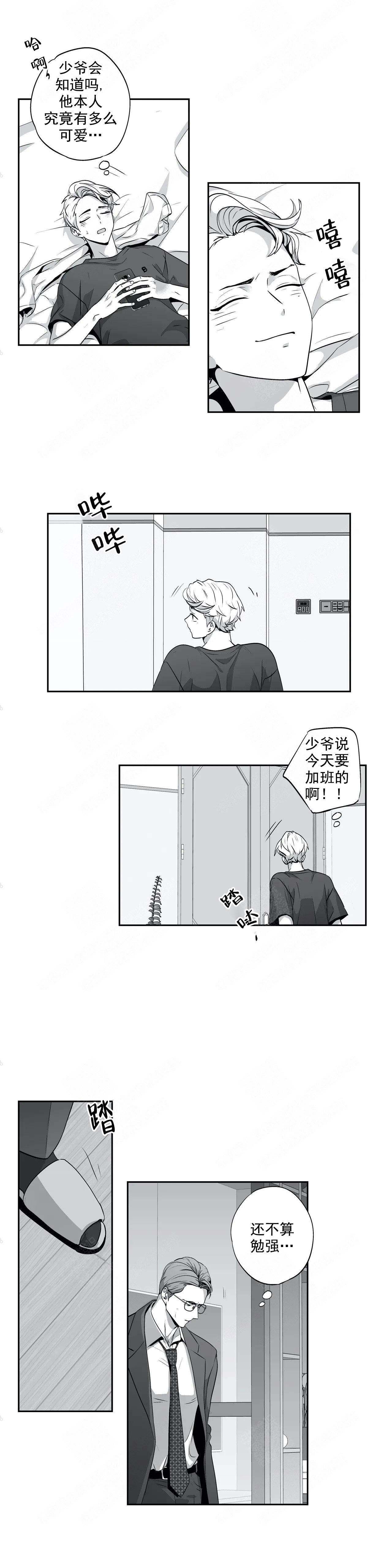爱情是幻想漫画第二季漫画,第112话1图
