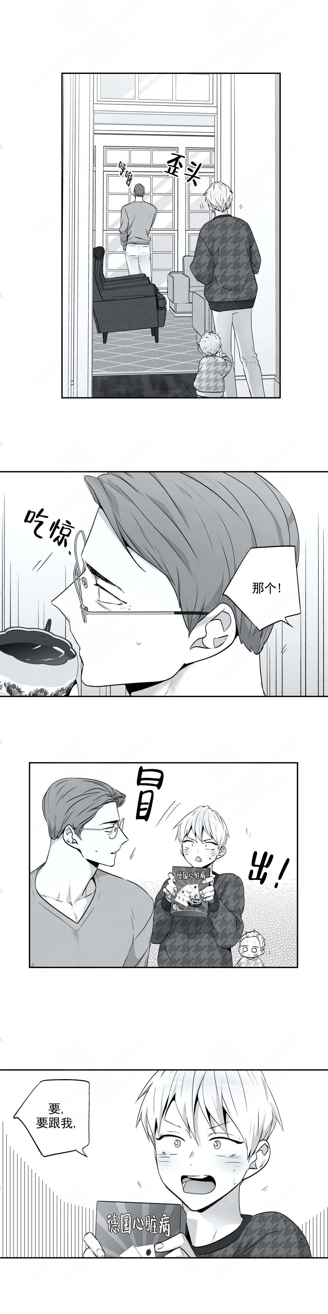 爱情是幻想漫画全集在线观看漫画,第111话1图