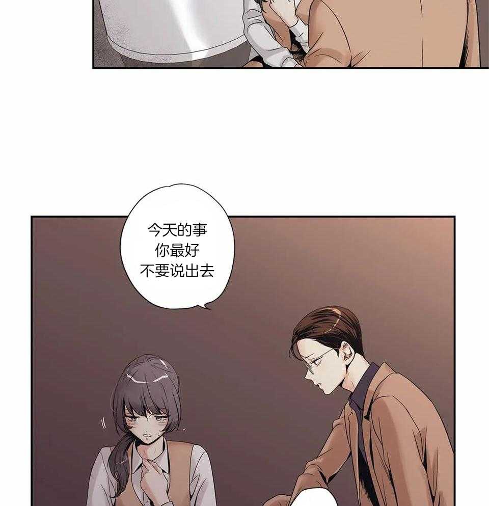 爱情是幻想漫画全集漫画,第167话2图