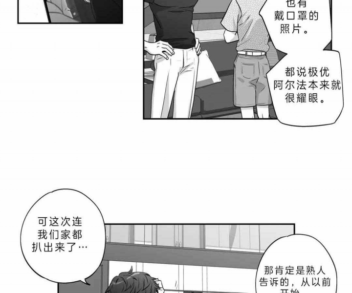 爱情是幻想漫画,第159话1图