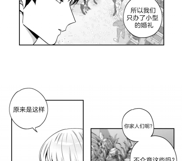 爱情是幻想无删减版下拉式漫画,第163话2图