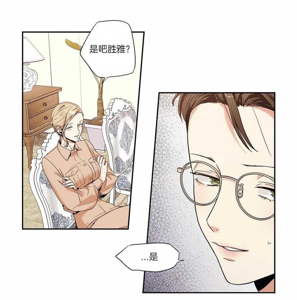 爱情是幻想漫画第二季漫画,第165话2图