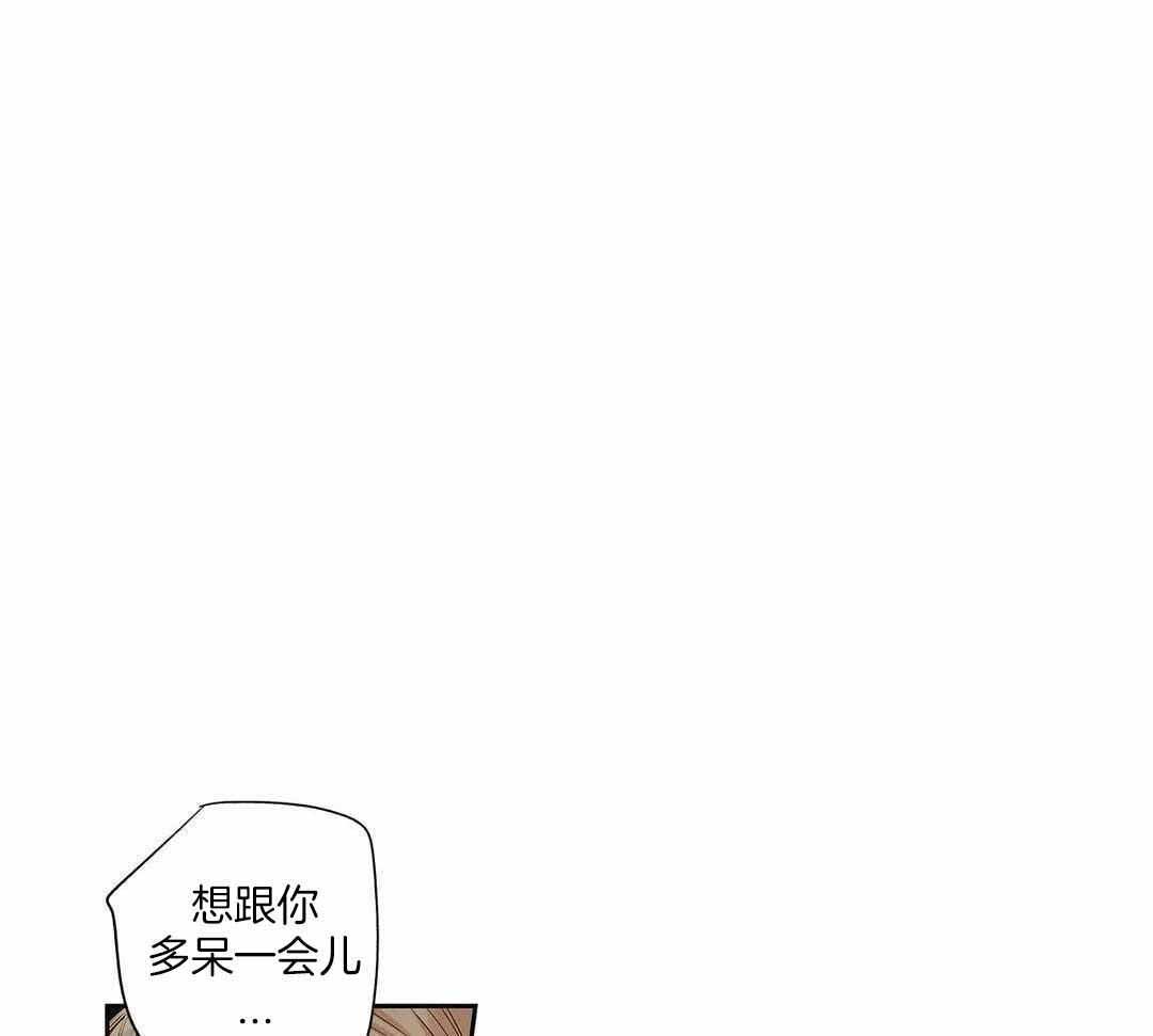 爱情是幻想全集免费阅读漫画,第207话1图