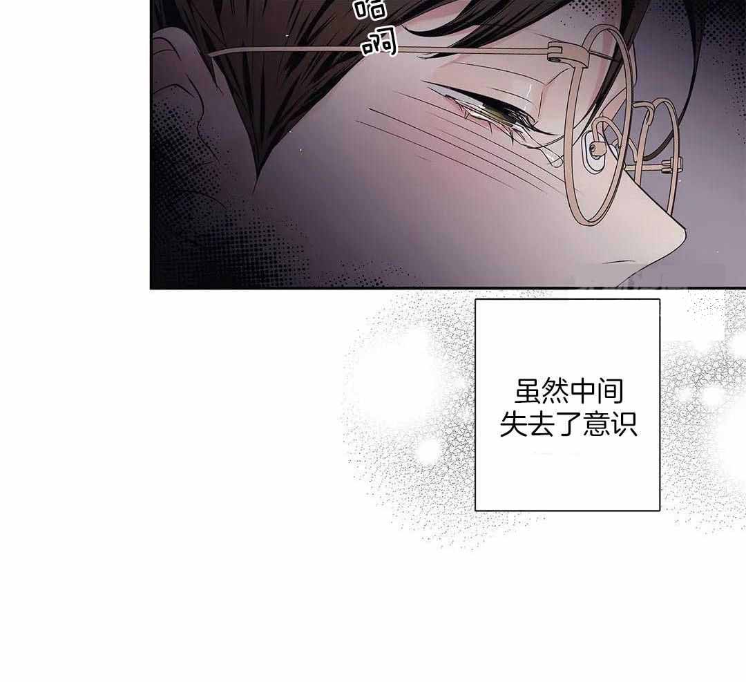 爱情是幻想漫画第二季漫画,第207话2图